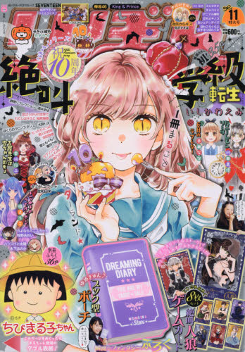 楽天市場】りぼん 2020年 12月号 [雑誌]/集英社 | 価格比較 - 商品価格ナビ