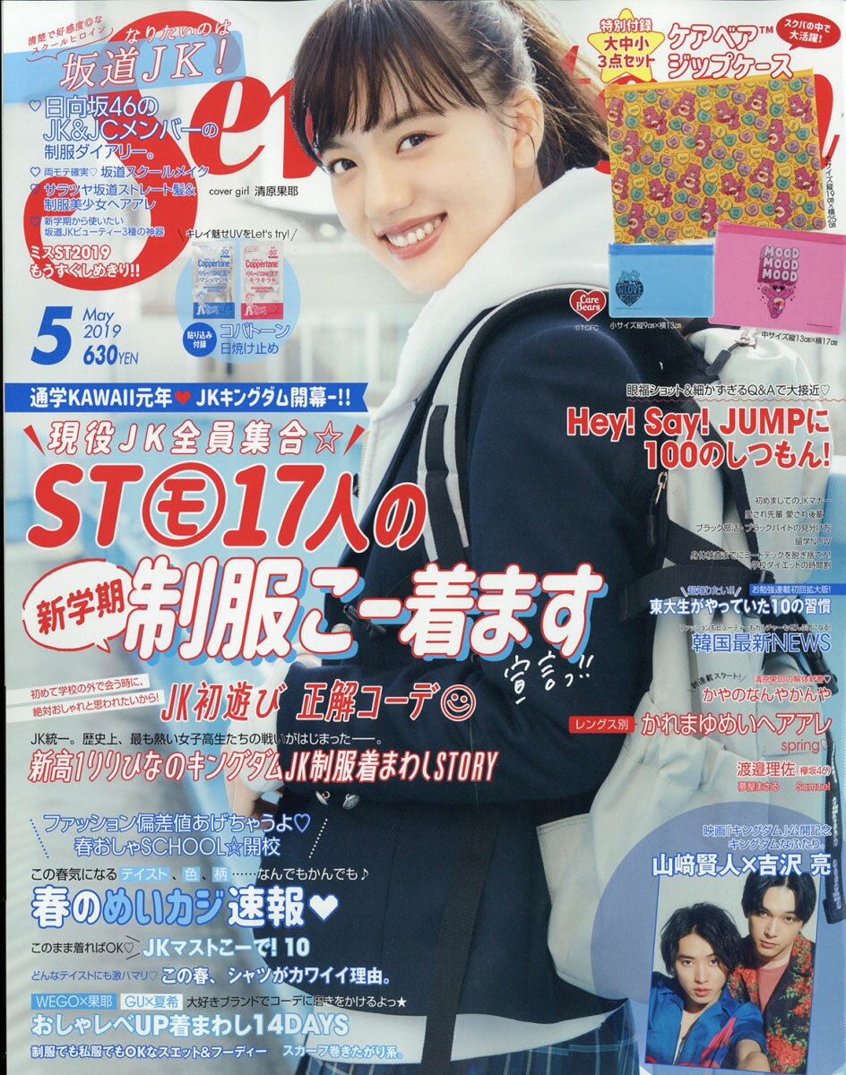 楽天市場】SEVENTEEN セブンティーン 2012年5月号 WEGO ウィゴー