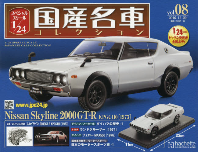 楽天市場】トミーテック T−IG1805 さらば あぶない刑事 日産