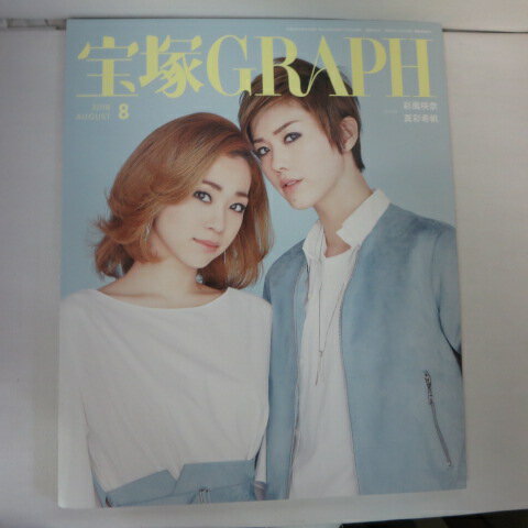 宝塚 GRAPH (グラフ) 2018年 08月号 [雑誌]/宝塚クリエイティブアーツ