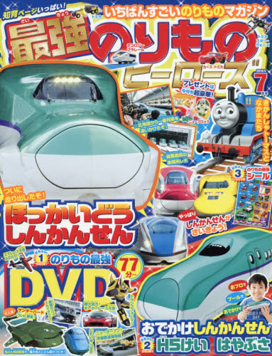 楽天市場】てれびくん増刊 暴太郎戦隊ドンブラザーズ夏号 2022年 07月