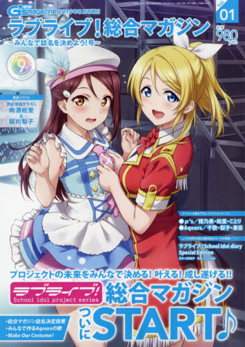 楽天市場】ラブライブ!サンシャイン!! Aqours Spring Special (アクア