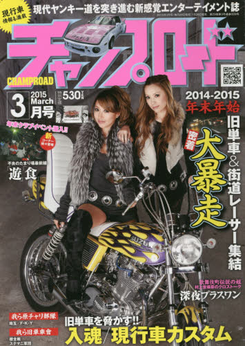 チャンプロード 2015年 1月号〜12月号 楽天市場】チャンプロード 2015年 03月号 [雑誌]/笠倉出版社 | 価格