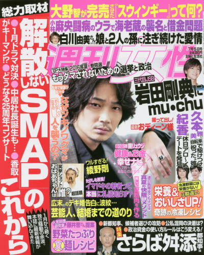楽天市場】週刊大衆 美女アスリート応援special 2014年 7月 3日号増刊