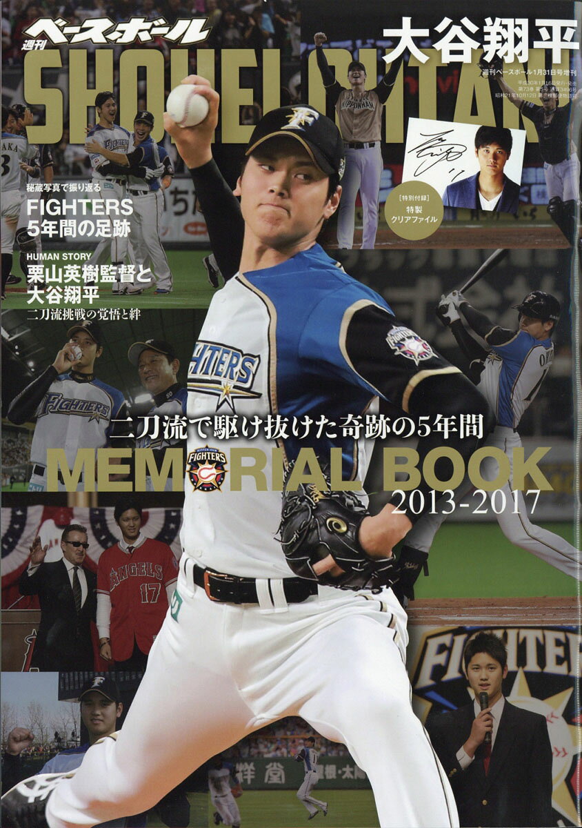 大谷翔平 2021年シーズン総集編 Slugger（スラッガー）増刊号 楽天市場】Slugger(スラッガー) 増刊 大谷翔平2021シーズン総集編 2021