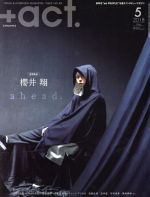 ワニブックス - 三浦春馬 日本製 三浦春馬『日本製』 /ワニブックス/三浦春馬（単行本（ソフト