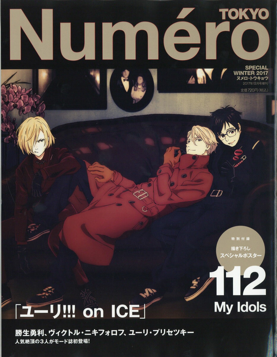 楽天市場】扶桑社 ユーリ！！！on ICE公式ガイドブック