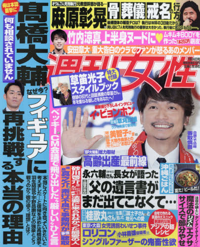 楽天市場】週刊大衆 美女アスリート応援special 2014年 7月 3日号増刊