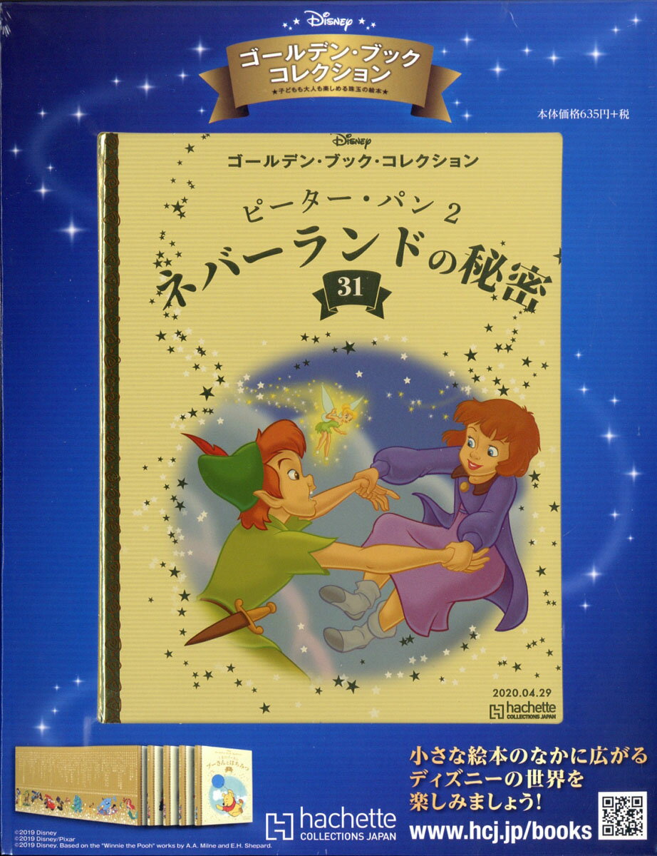 週刊ディズニー・ゴールデン・ブック・コレクション 2020年 4/29号 [雑誌]/アシェット・コレクションズ・ジャパン