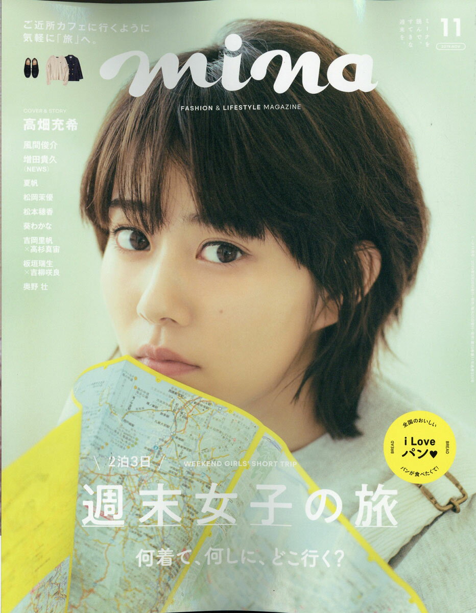 楽天市場】mina (ミーナ) 2022年 03月号 [雑誌]/主婦の友社 | 価格比較