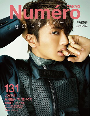Numero TOKYO (ヌメロ・トウキョウ)増刊 西島隆弘(AAA)表紙版 2019年 11月号