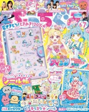 楽天市場】ぷっちぐみ 2016年 06月号 [雑誌]/小学館 | 価格比較 - 商品