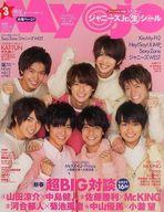 Myojo (ミョウジョウ) 2016年 03月号 [雑誌]/集英社