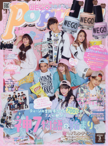 楽天市場】Popteen (ポップティーン) 2014年 04月号 [雑誌]/角川春樹
