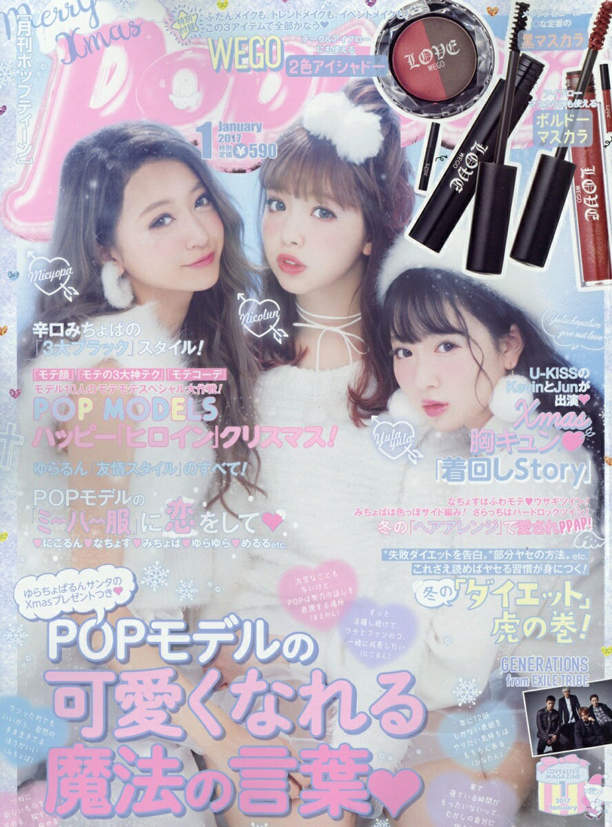 楽天市場】Popteen (ポップティーン) 2014年 02月号 [雑誌]/角川春樹