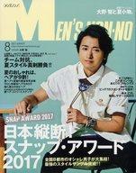 楽天市場】MEN'S NON・NO (メンズ ノンノ) 2017年 08月号 [雑誌