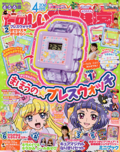 楽天市場】たのしい幼稚園 2016年 04月号 [雑誌]/講談社 | 価格比較