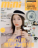 mini 06 JUNE 2020 宝島社