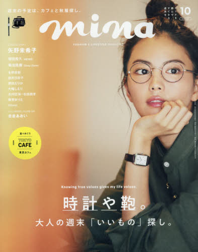mina（ミーナ）2022年3月号 楽天市場】mina (ミーナ) 2022年 03月号 [雑誌]/主婦の友社