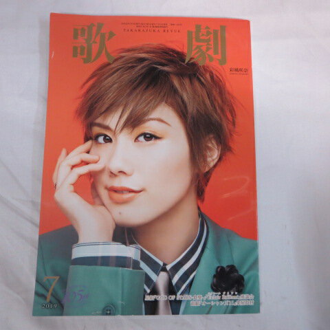 歌劇 2019年 07月号 [雑誌]/宝塚クリエイティブアーツ