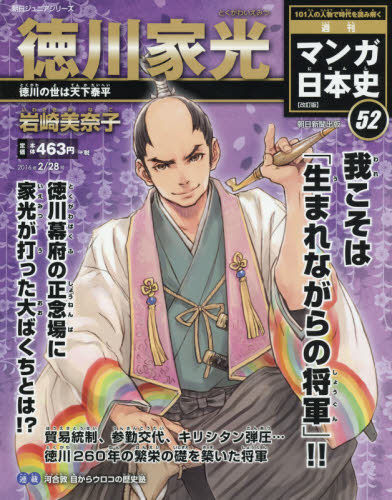楽天市場】講談社 原寸大日本の仏像 京都編/講談社/『週刊日本の仏像