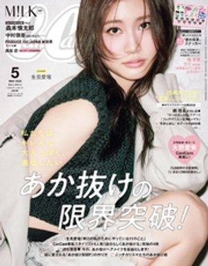 CanCam (キャンキャン) 2016年 05月号 [雑誌]/小学館