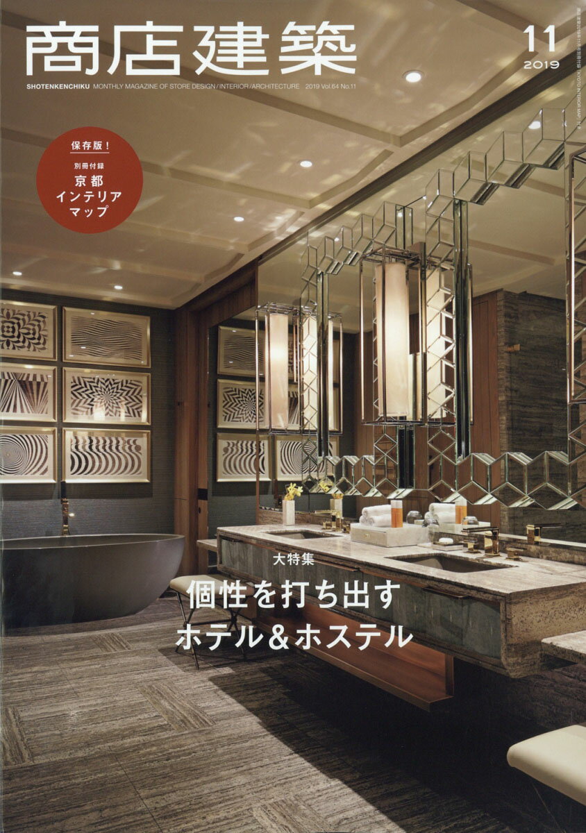 商店建築 2018年 6冊セット 商店建築 2018年 6月号 ホテル大特集 [雑誌] |本 | 通販 | Amazon