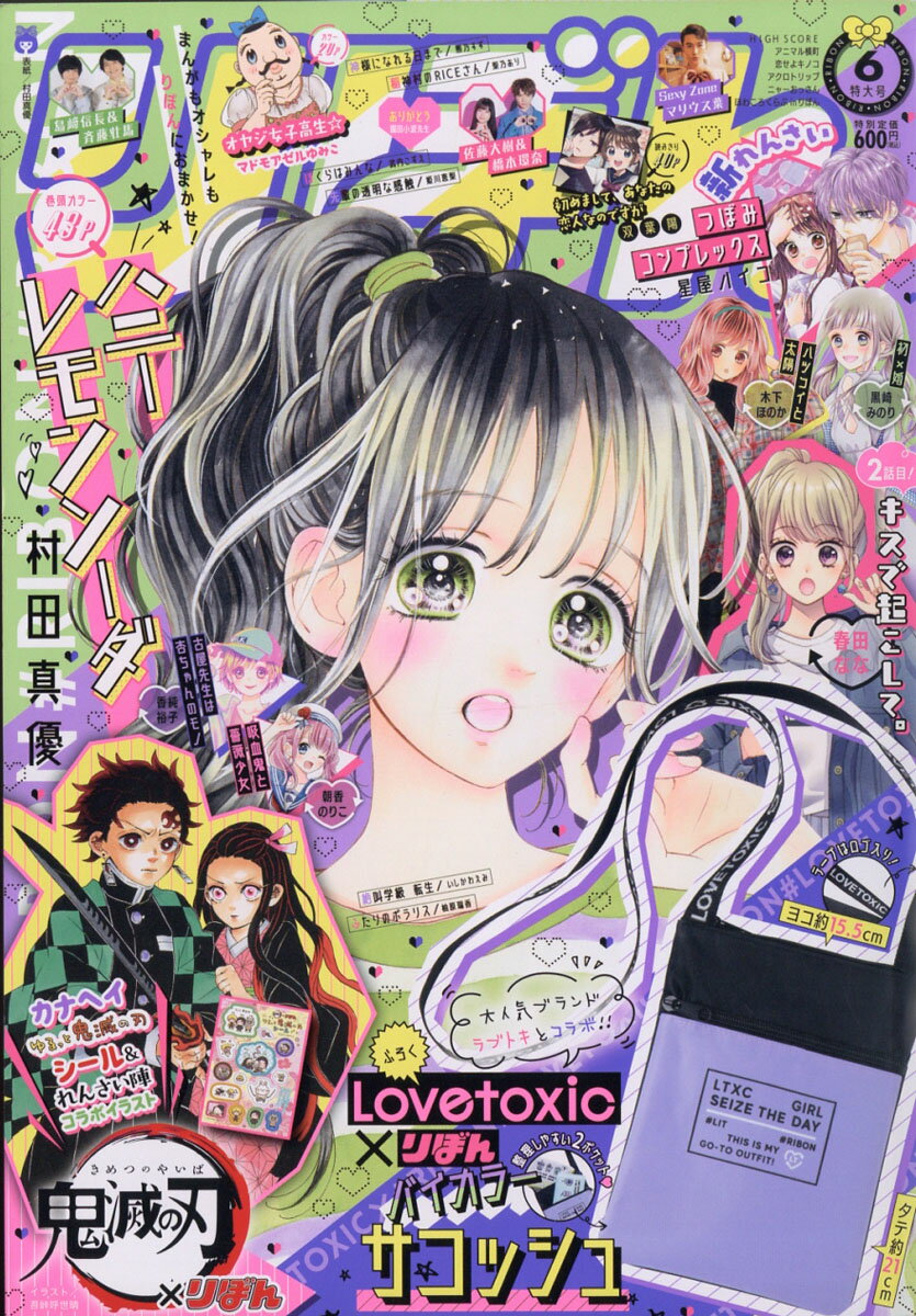 楽天市場】りぼん 2020年 12月号 [雑誌]/集英社 | 価格比較 - 商品価格ナビ
