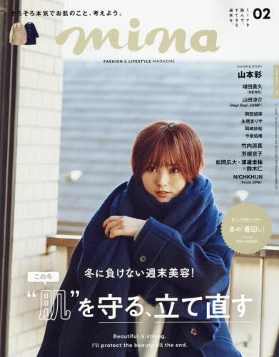 mina（ミーナ）2022年3月号 楽天市場】mina (ミーナ) 2022年 03月号 [雑誌]/主婦の友社