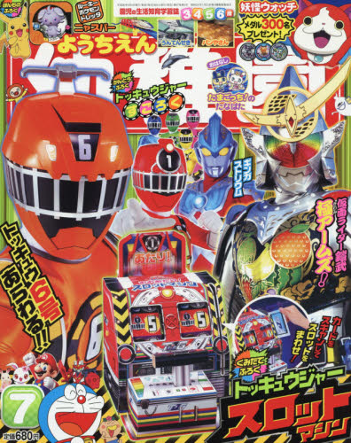 楽天市場】幼稚園 2016年 10月号 [雑誌]/小学館 | 価格比較