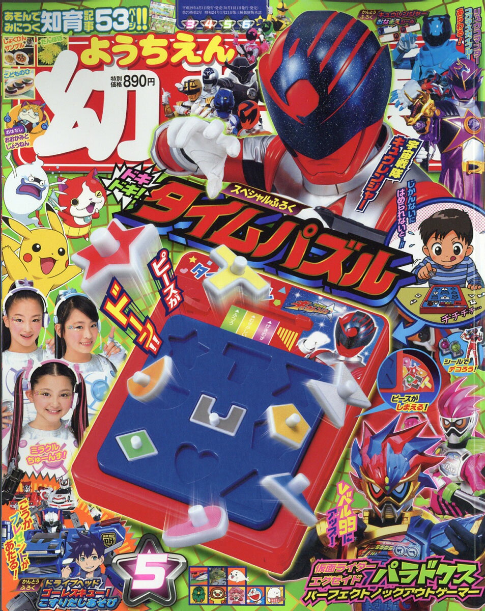 楽天市場】幼稚園 2017年 05月号 [雑誌]/小学館 | 価格比較 - 商品価格ナビ