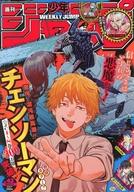 楽天市場】週刊 少年ジャンプ 2020年 10/5号 [雑誌]/集英社 | 価格比較