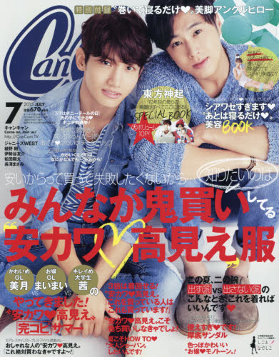 Can Cam キャンキャン 2025年 7月号 / Can Cam編集部