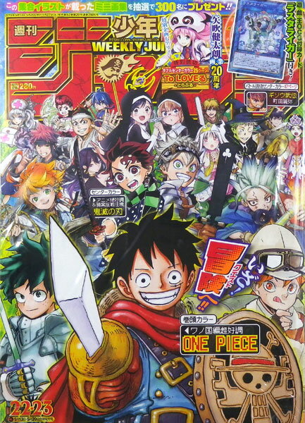 楽天市場】週刊 少年ジャンプ 2019年 7/1号 [雑誌]/集英社 | 価格比較