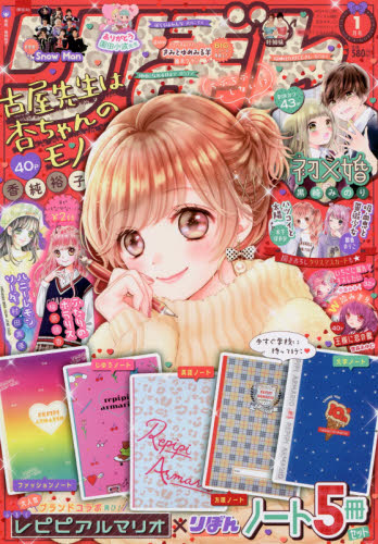 楽天市場】りぼん 2020年 12月号 [雑誌]/集英社 | 価格比較 - 商品価格ナビ