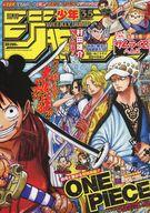 楽天市場】週刊 少年ジャンプ 2019年 7/1号 [雑誌]/集英社 | 価格比較
