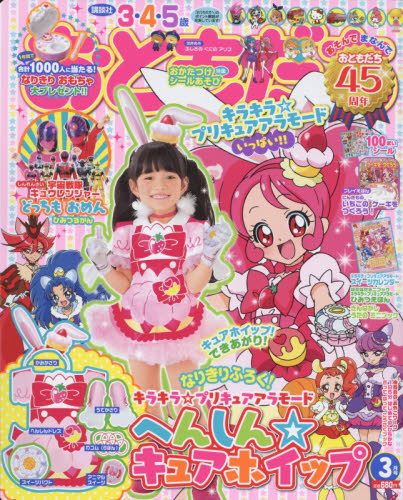 楽天市場】おともだち 2017年 03月号 [雑誌]/講談社 | 価格比較 - 商品