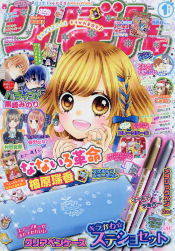 楽天市場】りぼん 2020年 12月号 [雑誌]/集英社 | 価格比較 - 商品価格ナビ