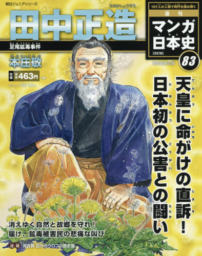 楽天市場】講談社 原寸大日本の仏像 京都編/講談社/『週刊日本の仏像