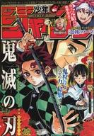 楽天市場】週刊 少年ジャンプ 2019年 7/1号 [雑誌]/集英社 | 価格比較