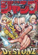 楽天市場】週刊 少年ジャンプ 2019年 7/1号 [雑誌]/集英社 | 価格比較