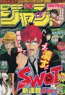 楽天市場】週刊 少年ジャンプ 2019年 7/1号 [雑誌]/集英社 | 価格比較