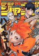 楽天市場】週刊 少年ジャンプ 2019年 7/1号 [雑誌]/集英社 | 価格比較