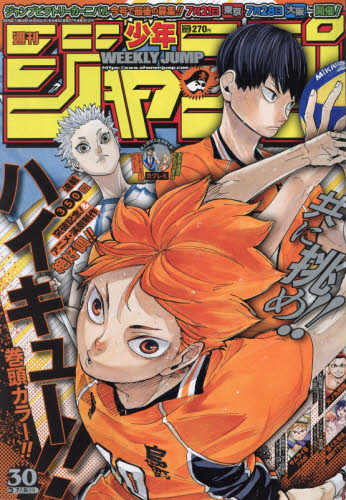 週間少年ジャンプ　2019年１号〜 週刊少年ジャンプ 2019年1号 チェンソーマン 新連載 - メルカリ
