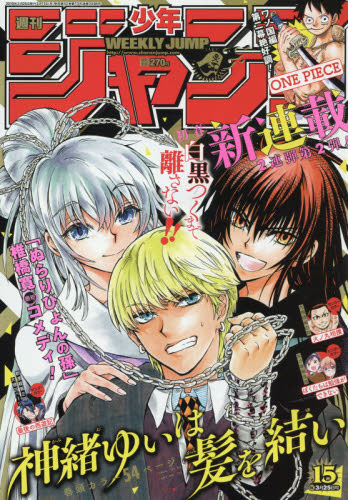 楽天市場】週刊 少年ジャンプ 2019年 2/11号 [雑誌]/集英社 | 価格比較