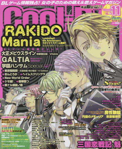 Cool-B (クールビー) 2014年03月号 Amazon.co.jp: Cool-B (クールビー) 2014年 03月号 [雑誌] : 本