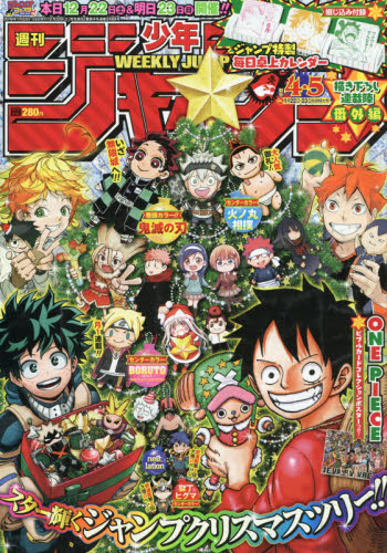 楽天市場】週刊 少年ジャンプ 2019年 7/1号 [雑誌]/集英社 | 価格比較