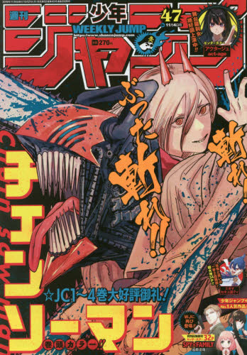 週刊少年ジャンプ　2019年　12〜52 楽天市場】週刊 少年ジャンプ 2019年 2/11号 [雑誌]/集英社 | 価格比較