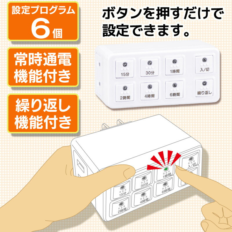 ボタン式デジタルタイマーAB6H HS-AB6H(1個)