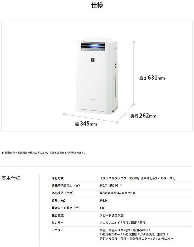 楽天市場】シャープ SHARP プラズマクラスター25000搭載 加湿空気清浄